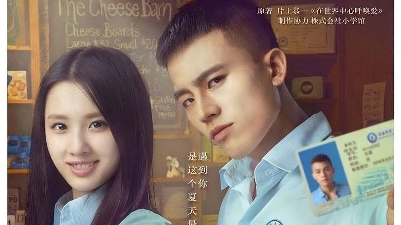 Crying Out In Love (2016)