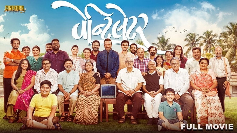 Ventilator (2018)
