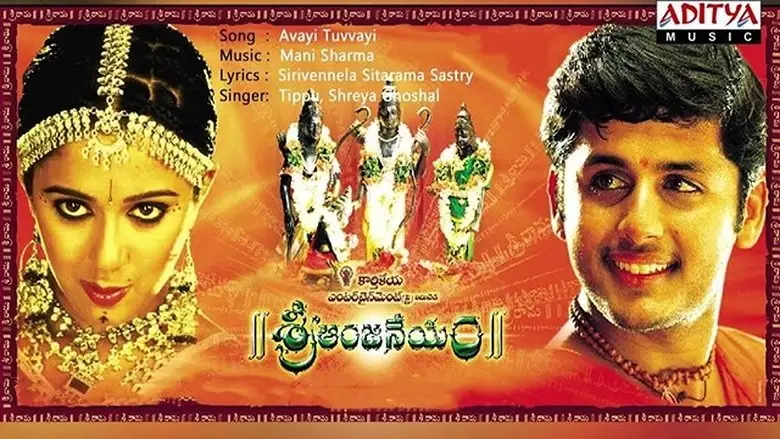 Sri Anjaneyam (2004)