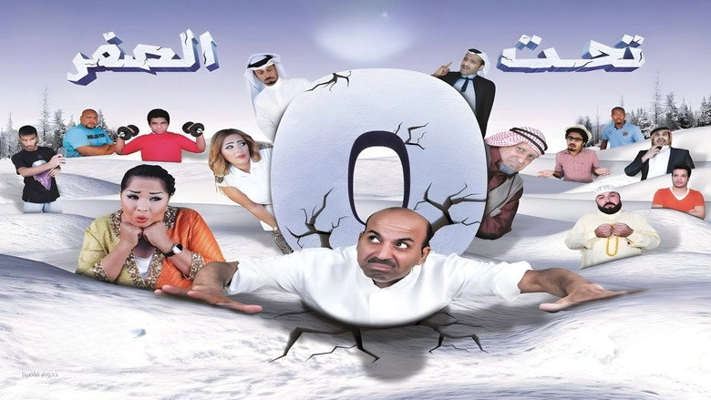 Below Zero (2013)