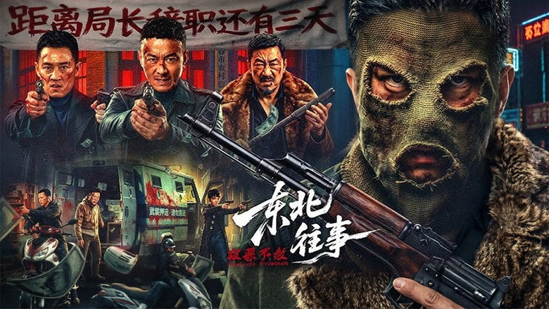 Eliminate Criminals (2026)