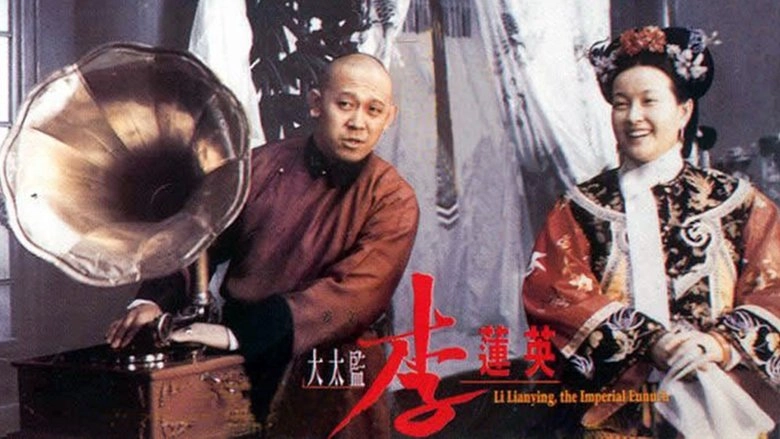 Da Taijian Li Lianying (1991)
