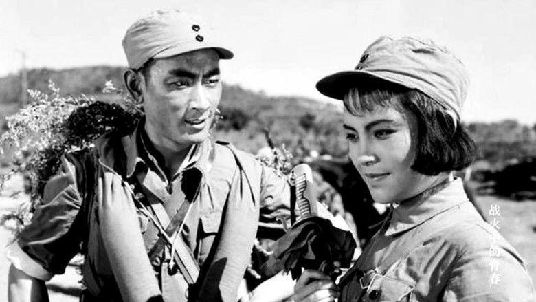 Zhan Huo Zhong De Qing Chun (1959)