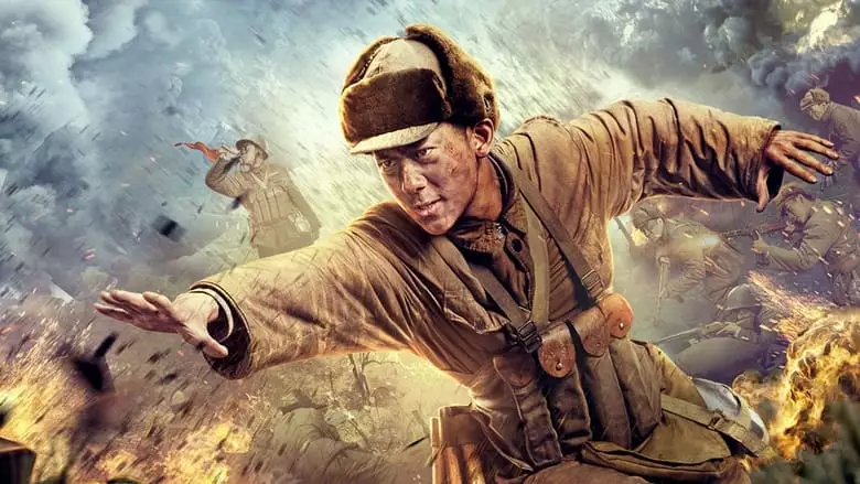 Te Ji Ying Xiong Huang Ji Guang (2022)