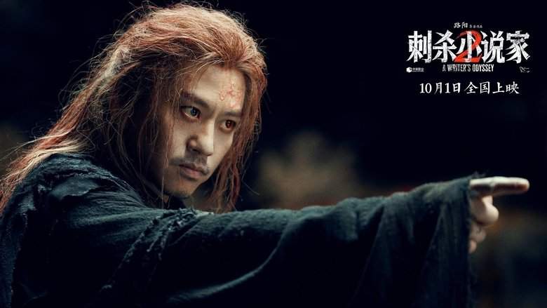 A Writer's Odyssey 2 (2025)