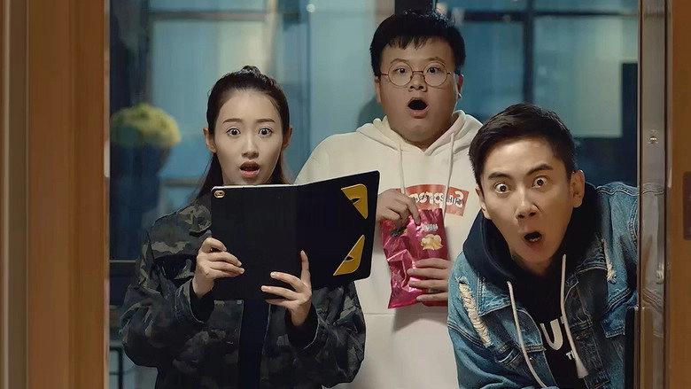 League Of Inferior Students (2018)