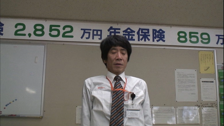 Japan: A Story Of Love And Hate (2008)