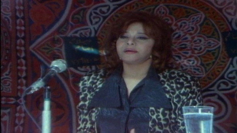 Wnsyt Any Amrat (1994)