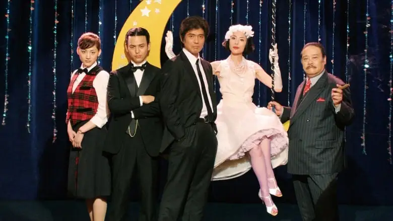 Za Majikku Awa (2008)