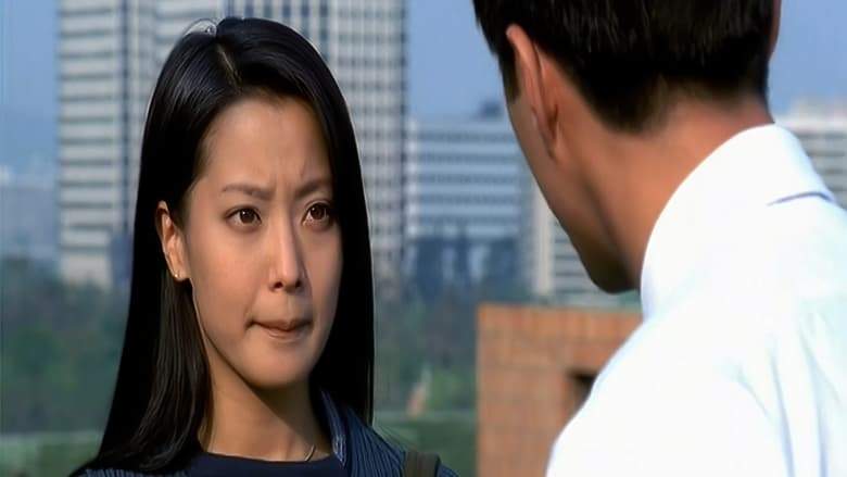 Ghost In Love (1999)