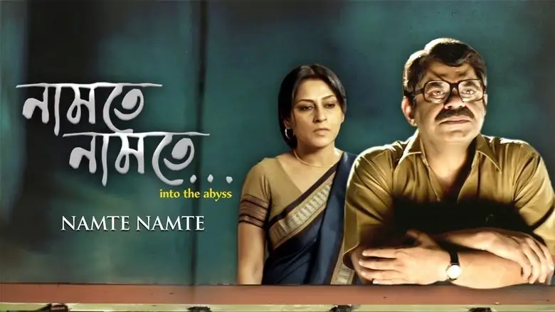Namte Namte (2013)