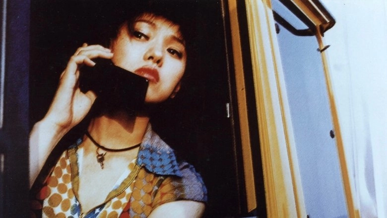 Guo Dao Feng Bi (1997)