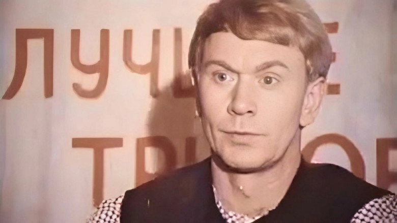Rayonnye Sorevnovaniya Po Domino (1989)