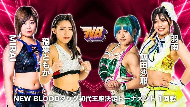 Stardom New Blood 7 (2023)