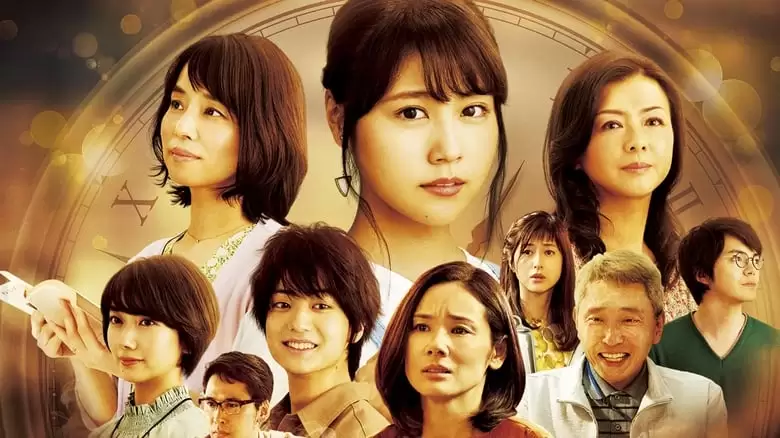 Cafe Funiculi Funicula (2018)