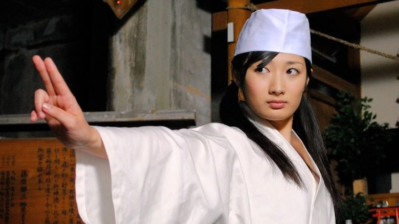Dead Sushi (2012)