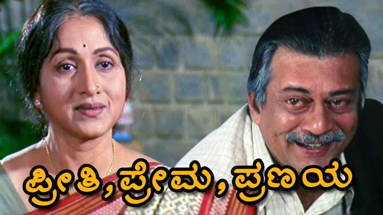 Preethi Prema Pranaya (2003)