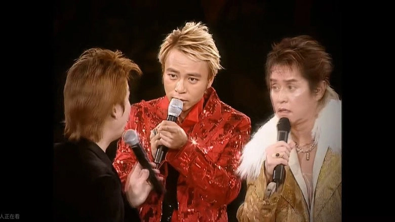 Zuo Lin You Li Yan Chang Hui2003 (2003)