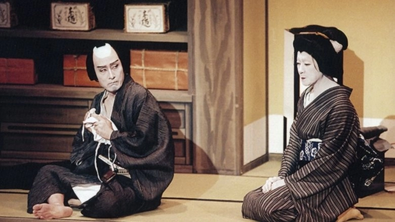 Shinema Kabuki Kaidan: Botan Doro (2009)