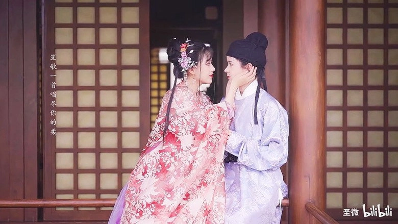The Courtesan And The Female Scholar (2021)