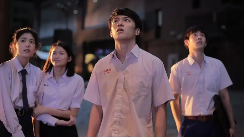 Siam Square (2017)