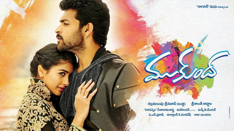 Mukunda (2014)