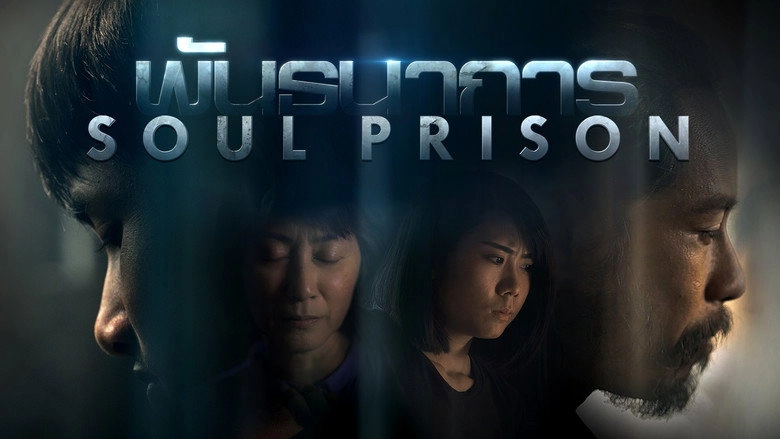 Soul Prison (2020)