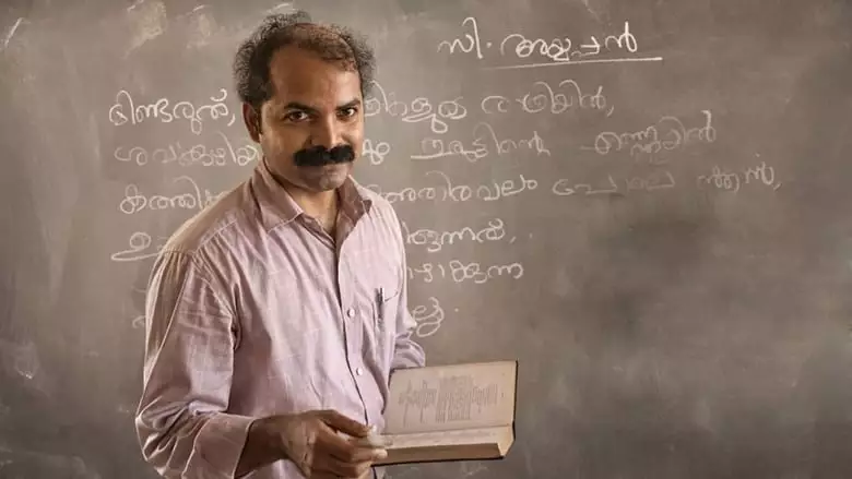 Thamaasha (2019)