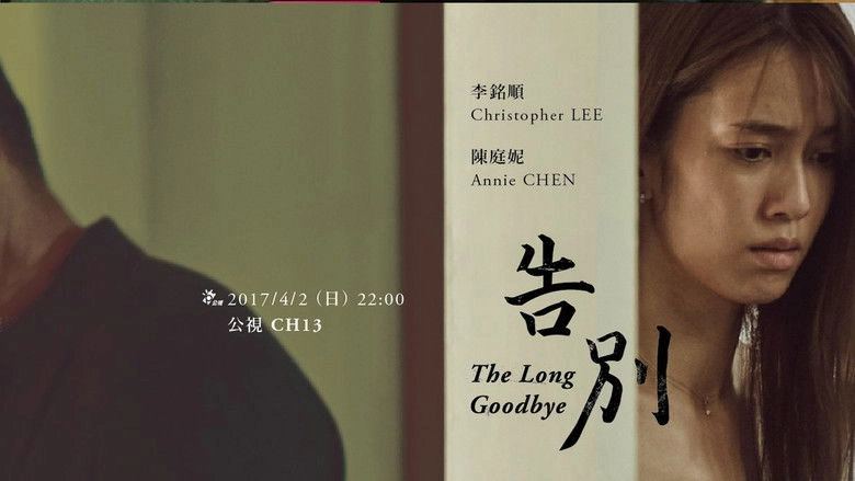 The Long Goodbye (2017)