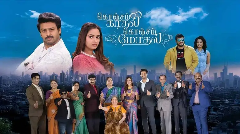 Konjam Kadhal Konjam Modhal (2025)