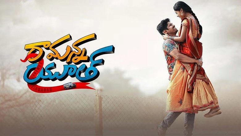 Raamanna Youth (2023)