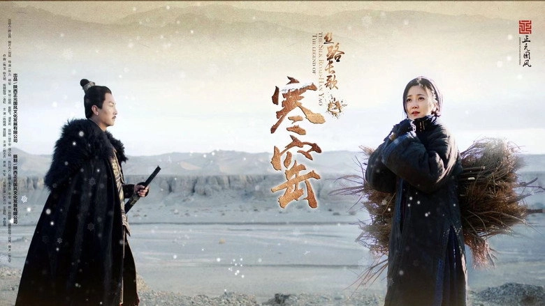The Legend Of The Silk Road-Han Yao (2023)
