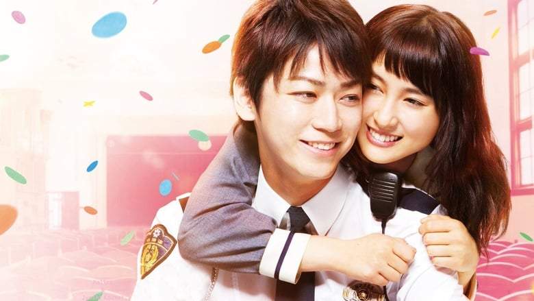 Policeman And Me (2017)