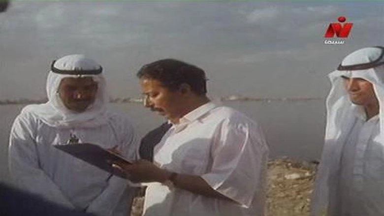 Al Awda Wa Al Asfour (1991)