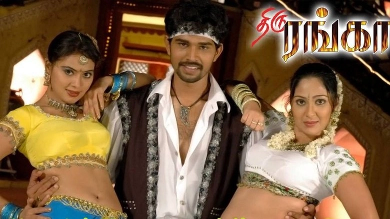 Thiru Ranga (2007)