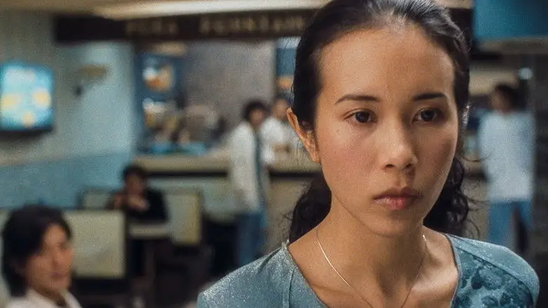 Goodbye, Mr. Cool (2001)