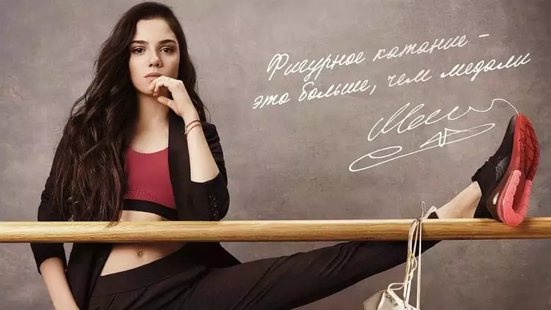 Medvedeva Protiv Medvedevoy (2023)