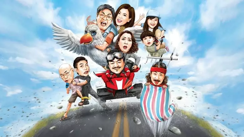 Yat Ga Dai Sai (2018)