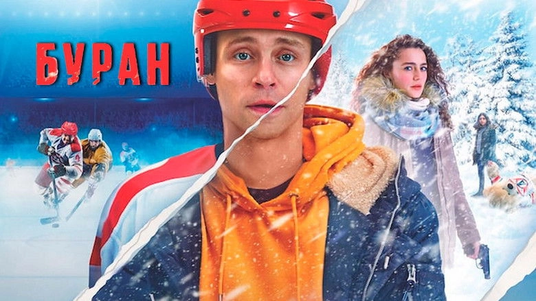 Buran (2021)