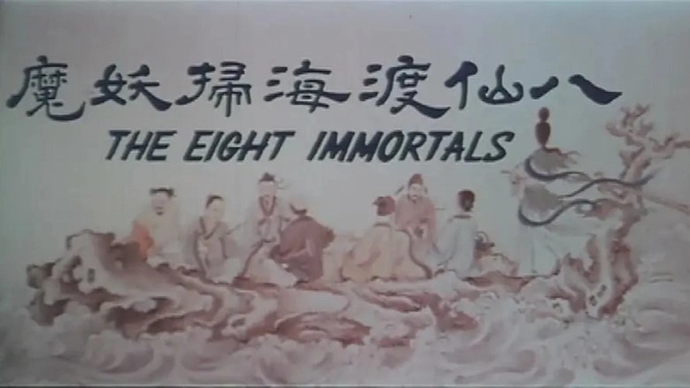 Ba Xian Du Hai Sao Yao Mo (1969)