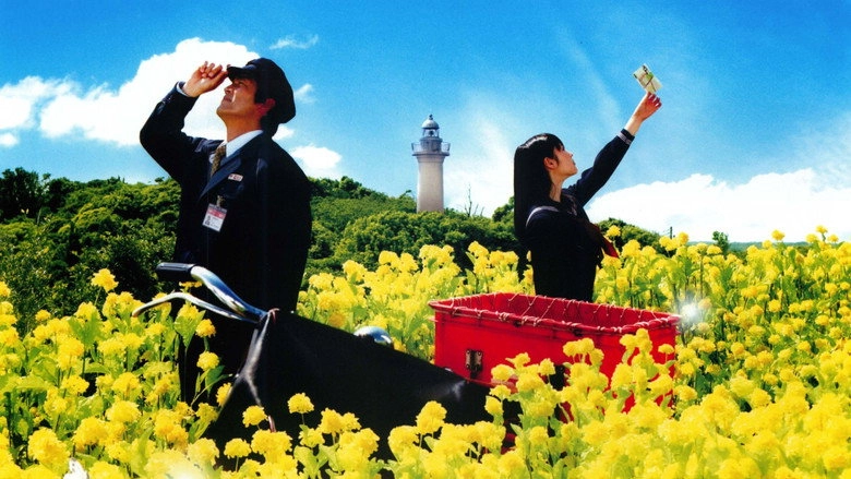 Posutoman (2008)