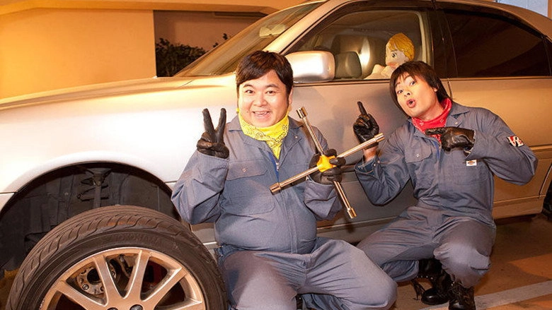 Love Police: Neet Tachi No Banka (2012)
