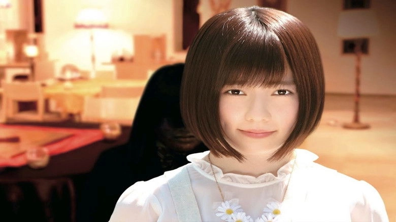 Haunted Campus (2016)