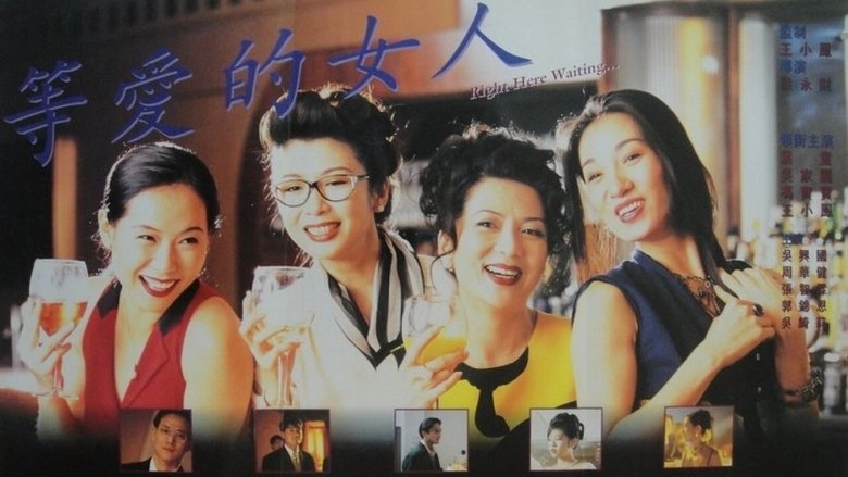 Right Here Waiting (1994)