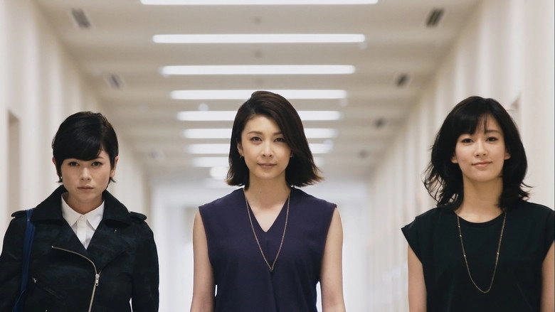 Perhaps Actresses (2015)