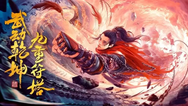 Martial Universe: Nine Talisman Tower (2021)