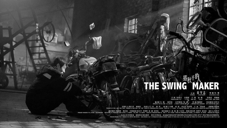 The Swing Maker (2017)