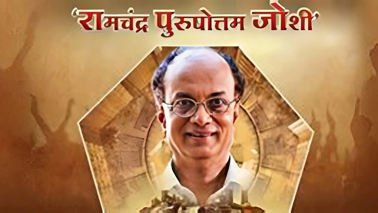 Ramchandra Purushottam Joshi (2013)