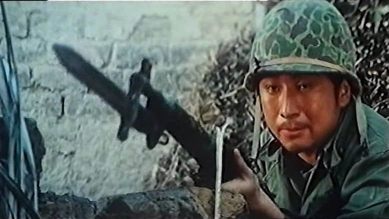 Sergeant Hsiung (1982)