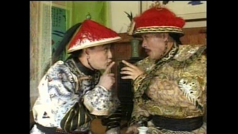 Emperor In Lust (1997)